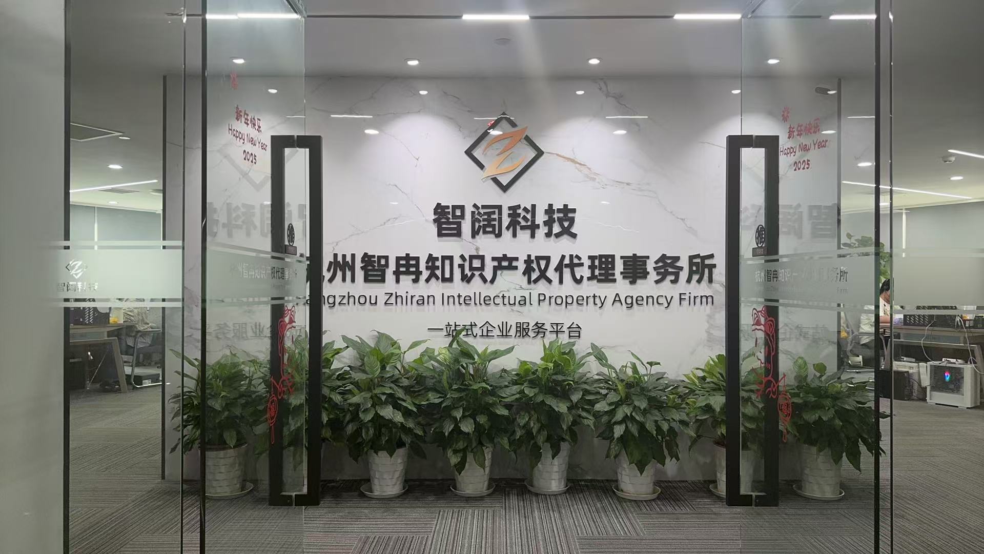 智阔科技办公大楼